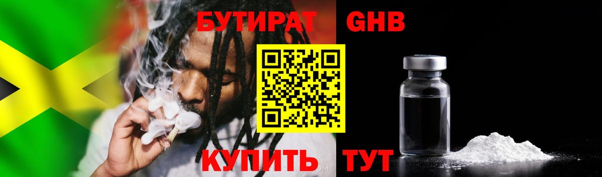 БУТИРАТ Butirat  Вход с VPN  Ревда 
