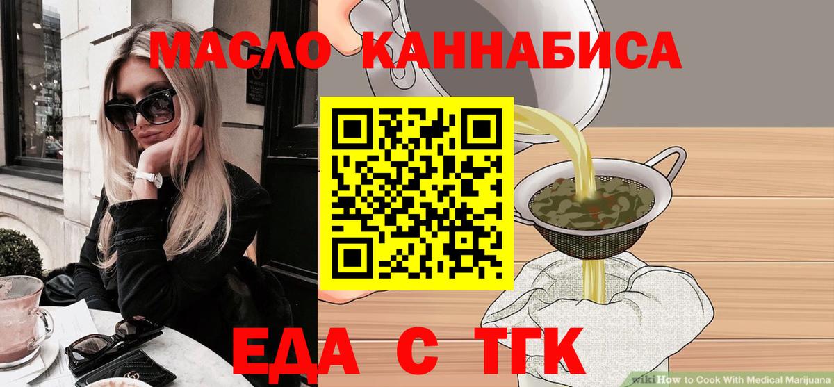 Canna-Cookies конопля  Вход с VPN  Ревда 