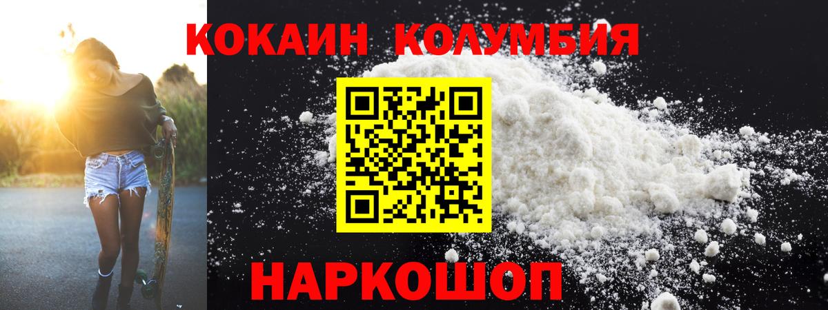 Ревда  Кокаин VHQ  КОКАИН VHQ  купить наркотик  Вход с VPN 