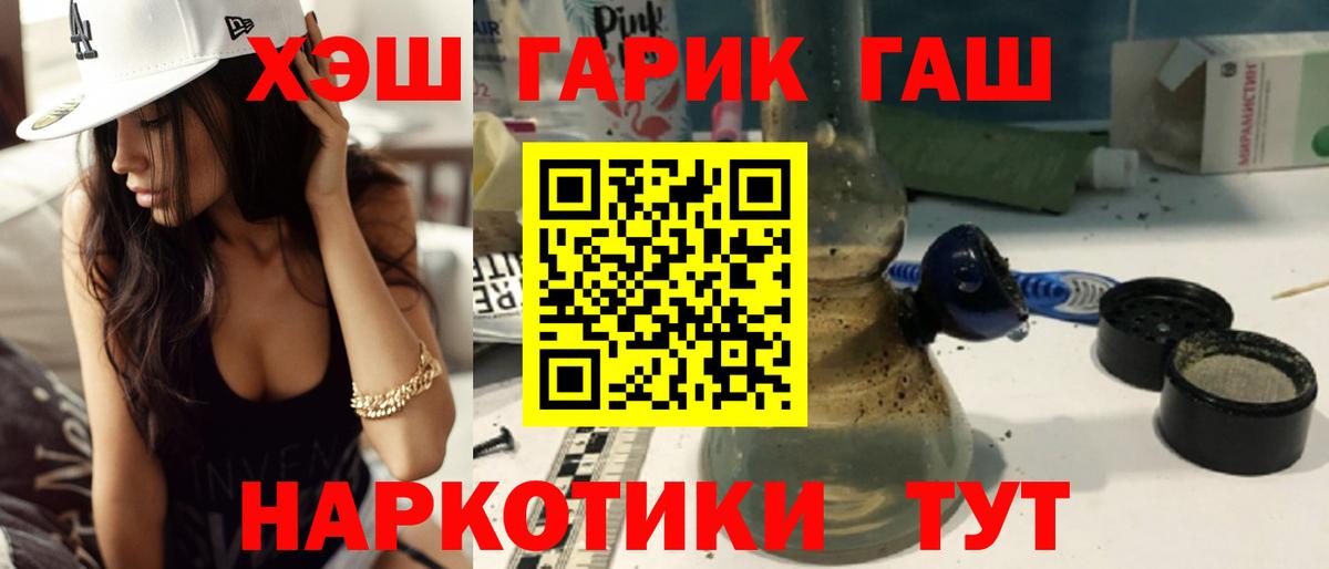 ГАШИШ 40% ТГК Ревда