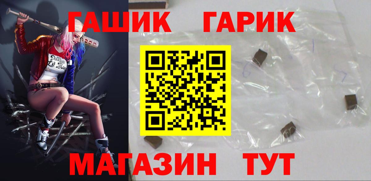 ГАШ  как найти наркотики  Ревда  Вход с VPN  ГАШ Premium  Гашиш 40% ТГК 