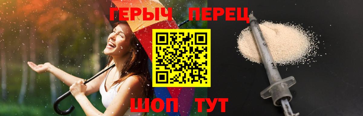 Героин герыч Ревда