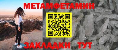 метамфетамин Бугуруслан