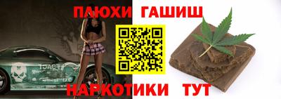 гашишное масло Будённовск