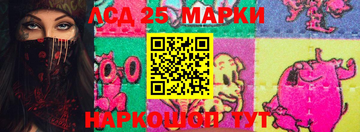 LSD-25 экстази ecstasy Ревда