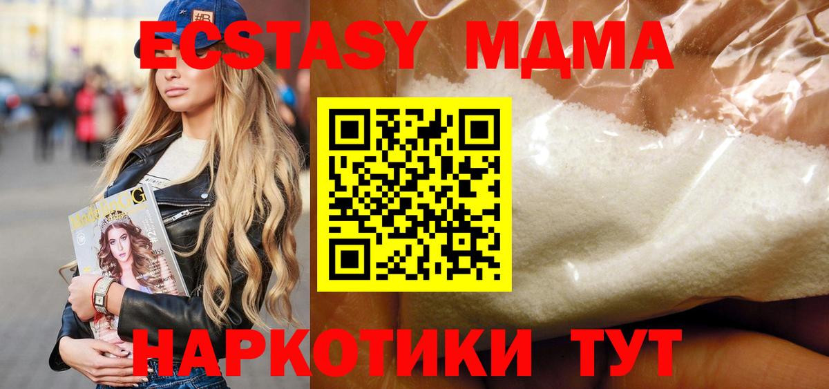 MDMA Molly  Вход с VPN  МДМА Molly  MDMA  Ревда 