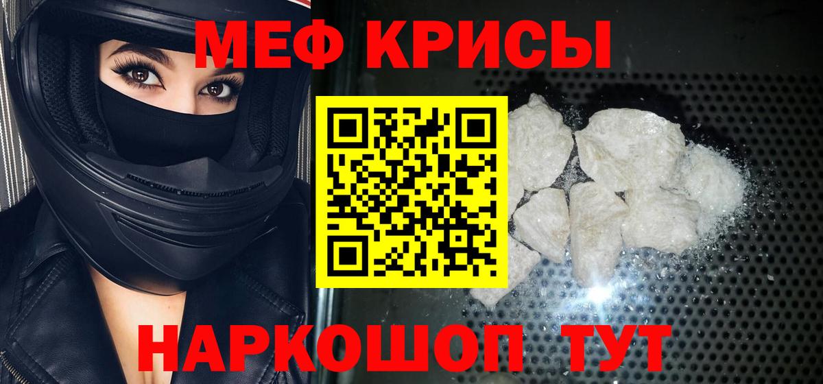 Ревда  Меф VHQ  Вход с VPN  Меф  где продают   МЕФ VHQ 