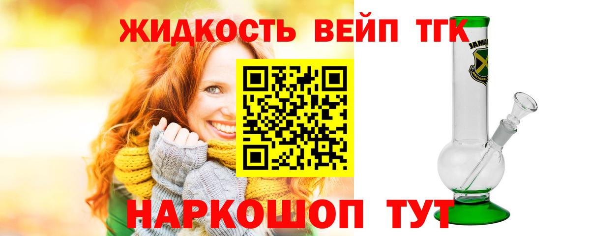 Ревда  Дистиллят ТГК концентрат  ТГК THC oil  Вход с VPN 
