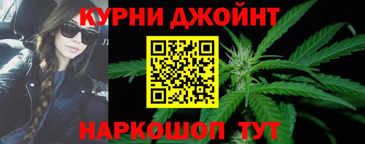 Ревда  Шишки марихуана AK-47  Каннабис план  Вход с VPN 